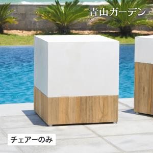 イス チェア 椅子 屋外 家具 ファニチャー スツール セメント ナチュラル ガーデン タカショー/サム キューブ テーブル/スツール トップホワイト/中型の商品画像