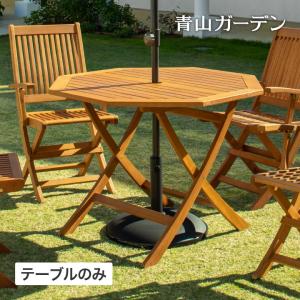 庭-KAGU テーブル 机 屋外 家具 机 天然 木 ユーカリ 折りたたみ ナチュラル タカショー / マリーウッド オクタゴナルテーブル /中型｜garden