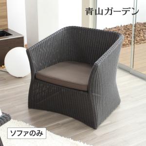 タカショー 爆買 Loom Garden ソファ イス チェア 屋外 ファニチャー