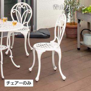 ガーデンファニチャー チェア ホワイト アンティーク ガーデン