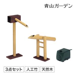 ししおどし かけひ 筧 かけい 手水 水琴窟 和風 庭園