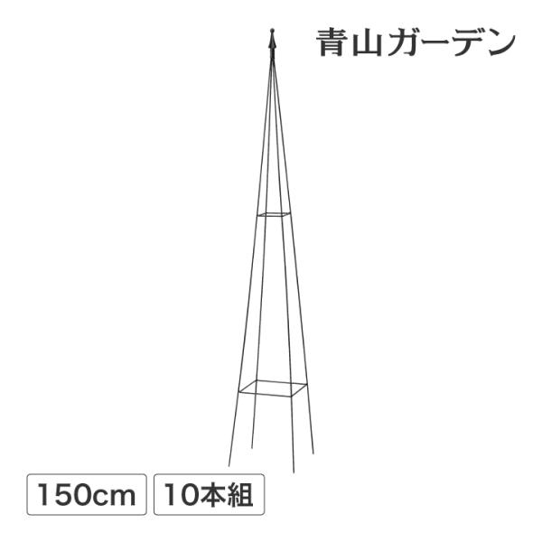 オベリスク トピアリー タカショー / トピアリータワー L 10本組 /中型