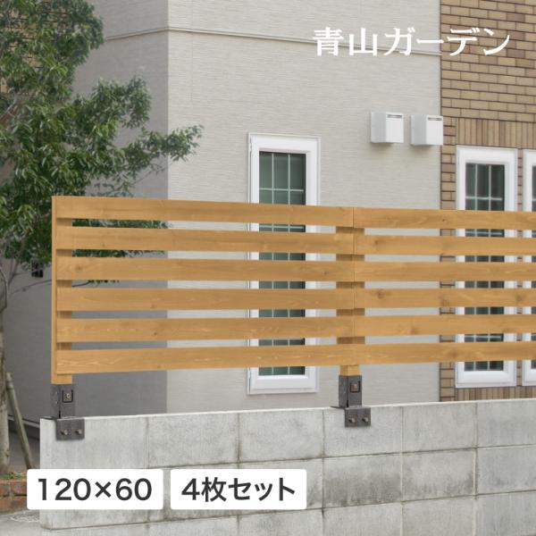 ラティス フェンス 木 目隠し 目かくし 境界 DIY タカショー / ボーダーフェンス1200×6...