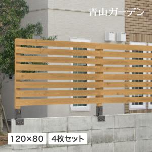 ラティス フェンス 木 目隠し 目かくし 境界 DIY タカショー / ボーダーフェンス1200×800 オークル 4枚セット /中型｜garden