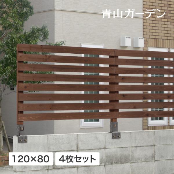 タカショー ラティス フェンス 木 目隠し 目かくし 境界 DIY / ボーダーフェンス1200×8...