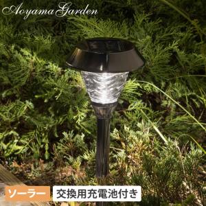 停電 防災 ソーラー ライト LED 玄関 波模様 庭 ガーデン タカショー / ソーラースプレッドライト リップル 交換用充電池付き特別セット /小型