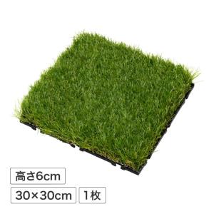 爆買 タカショー 人工芝 ジョイント ベランダ テラス リフォーム 簡単 DIY 床 エクステリア / 敷くだけ人工芝 /小型｜青山ガーデン ヤフー店