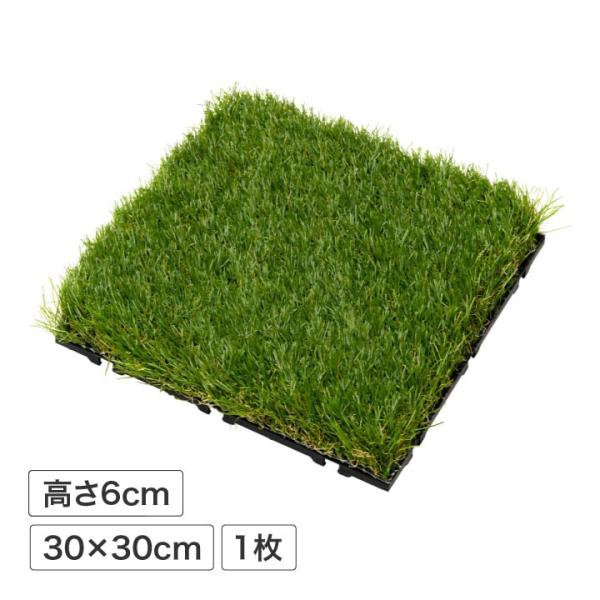 人工芝 ジョイント ベランダ テラス リフォーム 簡単 DIY 床 エクステリア タカショー / 敷...