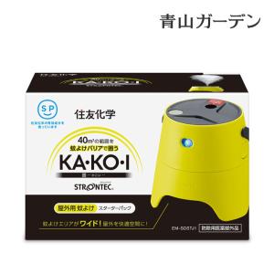 蚊よけ 屋外 アウトドア タカショー / STRONTEC 屋外用蚊よけ 屋外KA・KO・I スターターパック /小型