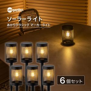 爆買 タカショー ソーラーライト ガーデンライト 防水 LED 屋外 庭 外灯 玄関 アプローチ / あかりクラシック マーカーライト 6個セット /小型｜青山ガーデン ヤフー店