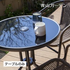 テーブル 机 屋外 家具 ファニチャー 机 スチール ガラス天板 ガーデン タカショー / カフェテーブル /小型｜青山ガーデン ヤフー店