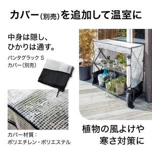 爆買 タカショー スタンド ラック オープンラ...の詳細画像3