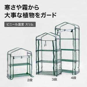 タカショー ビニールハウス 家庭用 簡易温室 ...の詳細画像1