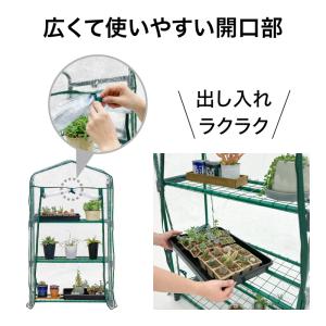 タカショー ビニールハウス 家庭用 簡易温室 ...の詳細画像2