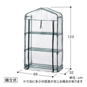 タカショー ビニールハウス 家庭用 簡易温室 ...の詳細画像4