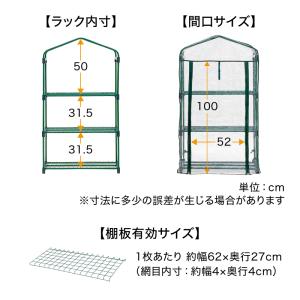 タカショー ビニールハウス 家庭用 簡易温室 ...の詳細画像5