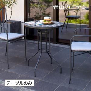 タカショー テーブル 机 屋外 家具 ファニチャー ラタン おしゃれ