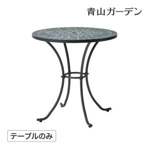 SunVilla サンヴィラ Colfax ビストロテーブル 86cm 円形 スチール製