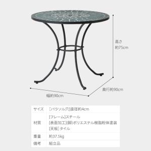 タカショー テーブル 机 屋外 タイル モザイ...の詳細画像5