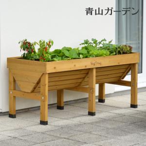 鉢 プランター ベジトラグ 菜園 スタンド 木製 ガーデニング