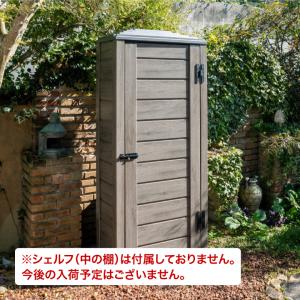 アウトレット 物置 収納 屋外 ガーデニング タカショー / イタリア製 収納庫 スリム グレーウォッシュ /中型｜garden