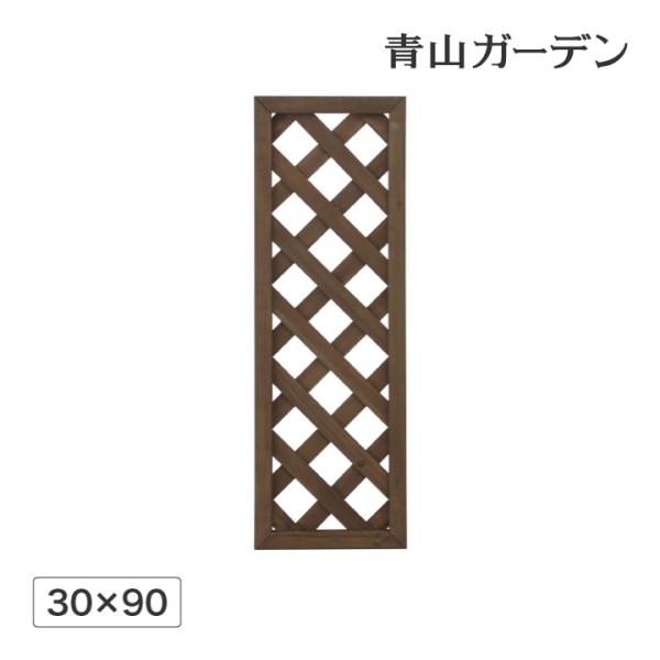 ラティス フェンス 木 目隠し 目かくし 境界 DIY タカショー / パワーラティス 300×90...