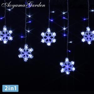 イルミネーション 屋外 LED ライト クリスマス つらら アウトレット タカショー / イルミネーション カーテン 72球 スノーフレーク /小型