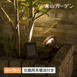 ソーラー ライト LED 明るい 木 シンボルツリー タカショー / ソーラー ハイパワーアップライト 2型 /小型