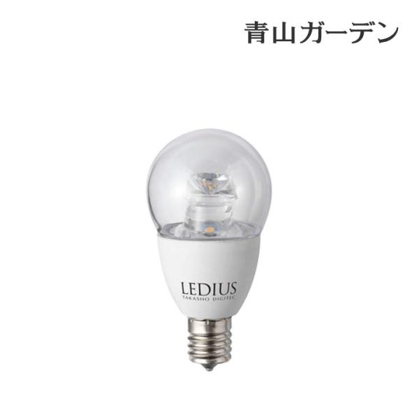 タカショー ライト LED 交換 電球 100V / ミニクリプトン形LED電球 3型クリアE-17...