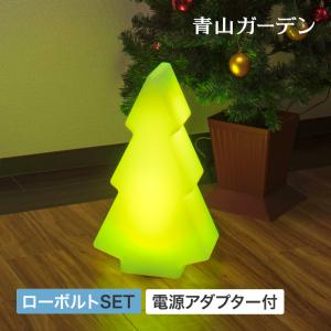 S タカショー ローボルト カラーズライトマジックツリー LGL-WM01