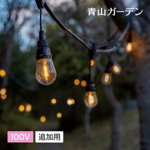 タカショー TAKASHO ライト あかりクラシックパーティーライト10球 LGH