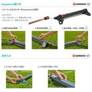 タカショー GARDENA ドイツ製 散水 散...の詳細画像3