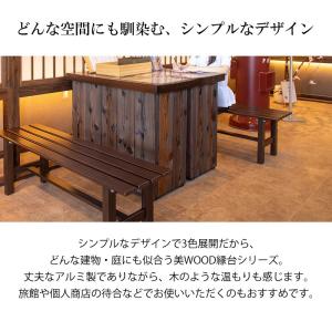 デッキ 縁台 木 ウッド アルミ 耐久性 ユニ...の詳細画像1