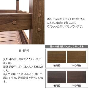 デッキ 縁台 木 ウッド アルミ 耐久性 ユニ...の詳細画像4