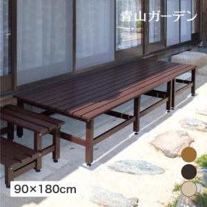 デッキ 縁台 木 ウッド アルミ 耐久性 ユニット 庭 ガーデン タカショー / 美WOOD デッキ 90×180 /大型｜garden