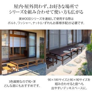 デッキ 縁台 木 ウッド アルミ 耐久性 ユニ...の詳細画像2