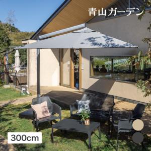 爆買 タカショー パラソル 日よけ 遮光 紫外線 UV 影 自立 庭 ガーデン / シェードメーカーパラソル オリオン ベース付 ベージュ グレー /大型