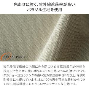 爆買 タカショー パラソル 日よけ 遮光 紫外...の詳細画像2