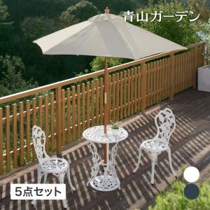 タカショー 即日出荷 テーブルセット ローズ 青銅色 60Φ SGT-15VN 沖縄