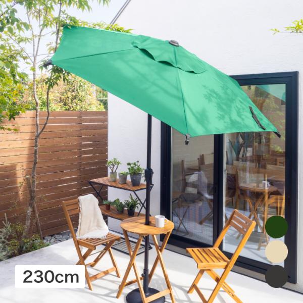 パラソル 日よけ 遮光 紫外線 UV 影 庭 ガーデン タカショー / ガーデンパラソル 2.3m ...