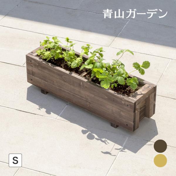 アウトレット 鉢 プランター 天然 木 ガーデニング 菜園 寄せ植え タカショー / スリムハーブプ...