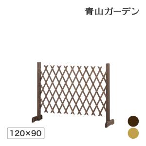 ラティス フェンス 木 目隠し 目かくし 境界 DIY タカショー / スタンド付伸縮ラティス 120×90 /小型｜garden