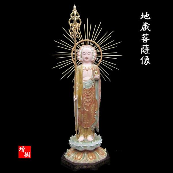 木彫り彫刻 仏像 地蔵菩薩像 極彩色仕上 全高80cm 木彫 仏像販売 健康運 交通安全 厄除け 現...