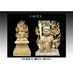 【木彫り彫刻 仏像】 五大明王 楠 不動明王 ...の詳細画像2