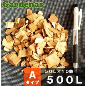 【50L×10袋＝500L】兵庫県産スギ・ヒノキウッドチップAタイプ　５００Ｌ　舗装厚5ｃｍ時・約10平米分｜ガーデナス岡山あかいわ店