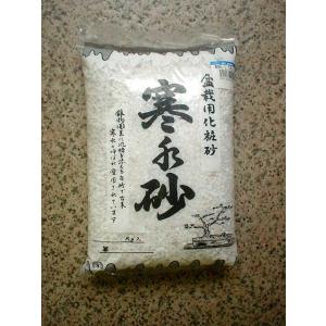 寒水砂1.5kg　小袋　4m m　1分2厘　〜寒水砂 化粧砂 白い化粧石