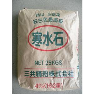 寒水石　25ｋｇ原袋　4m m　1分2厘　〜寒水砂 化粧砂 白い化粧石