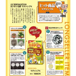 マグァンプ K 1.1kg 大袋 〜中粒or大...の詳細画像3