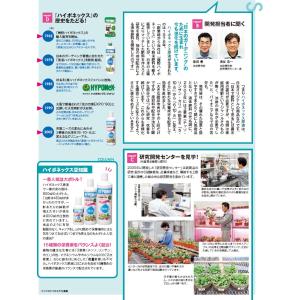 ハイポネックス 原液NEWレイシオ 450mlの詳細画像5