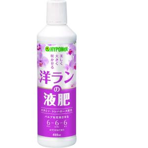 ハイポネックス TopQuality 専用液肥　洋ランの液肥 450ml 〜洋蘭 洋らん用液肥 液体肥料 原液
